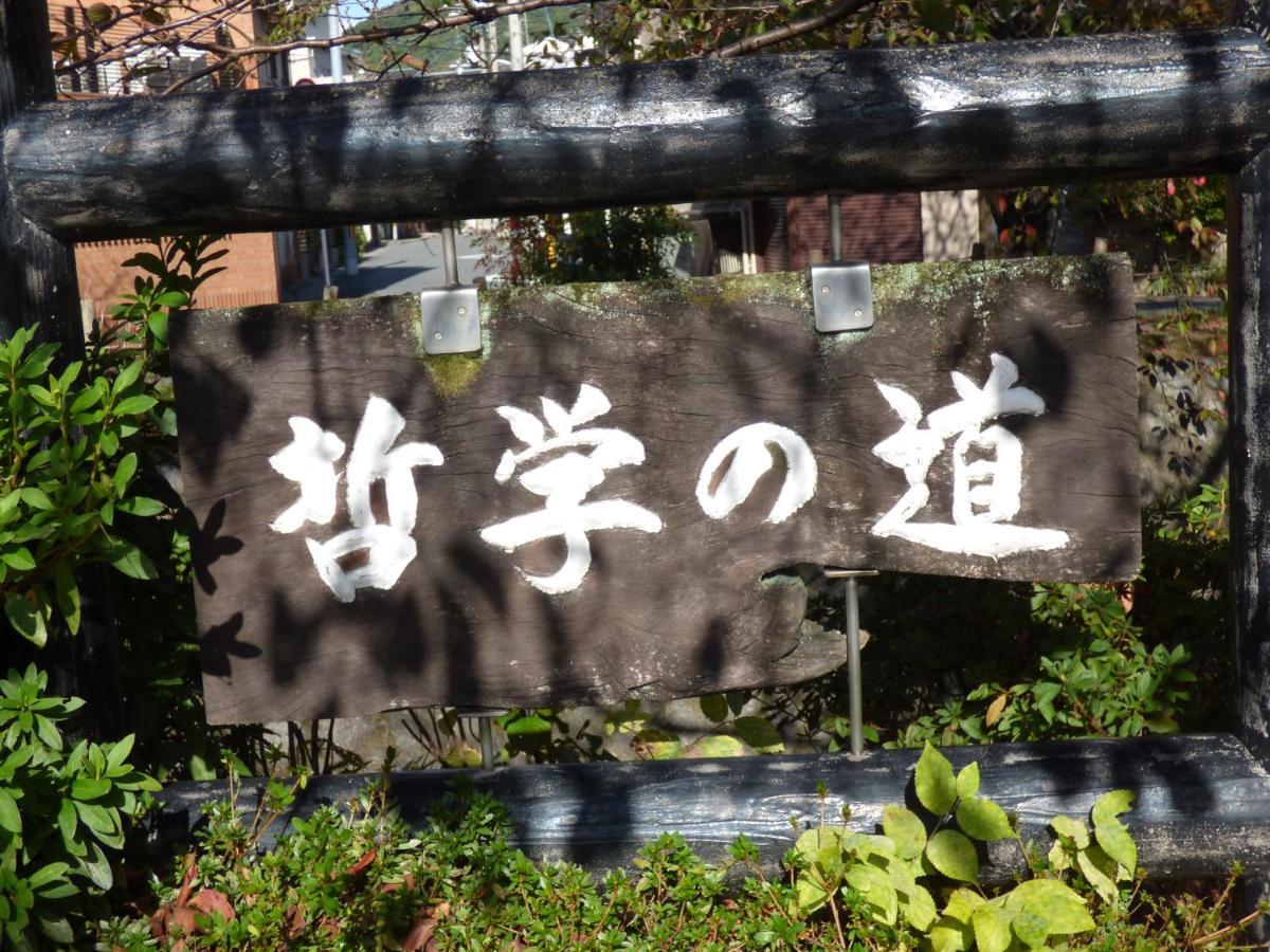 Pensión Hyakumanben Cross Kioto Exterior foto